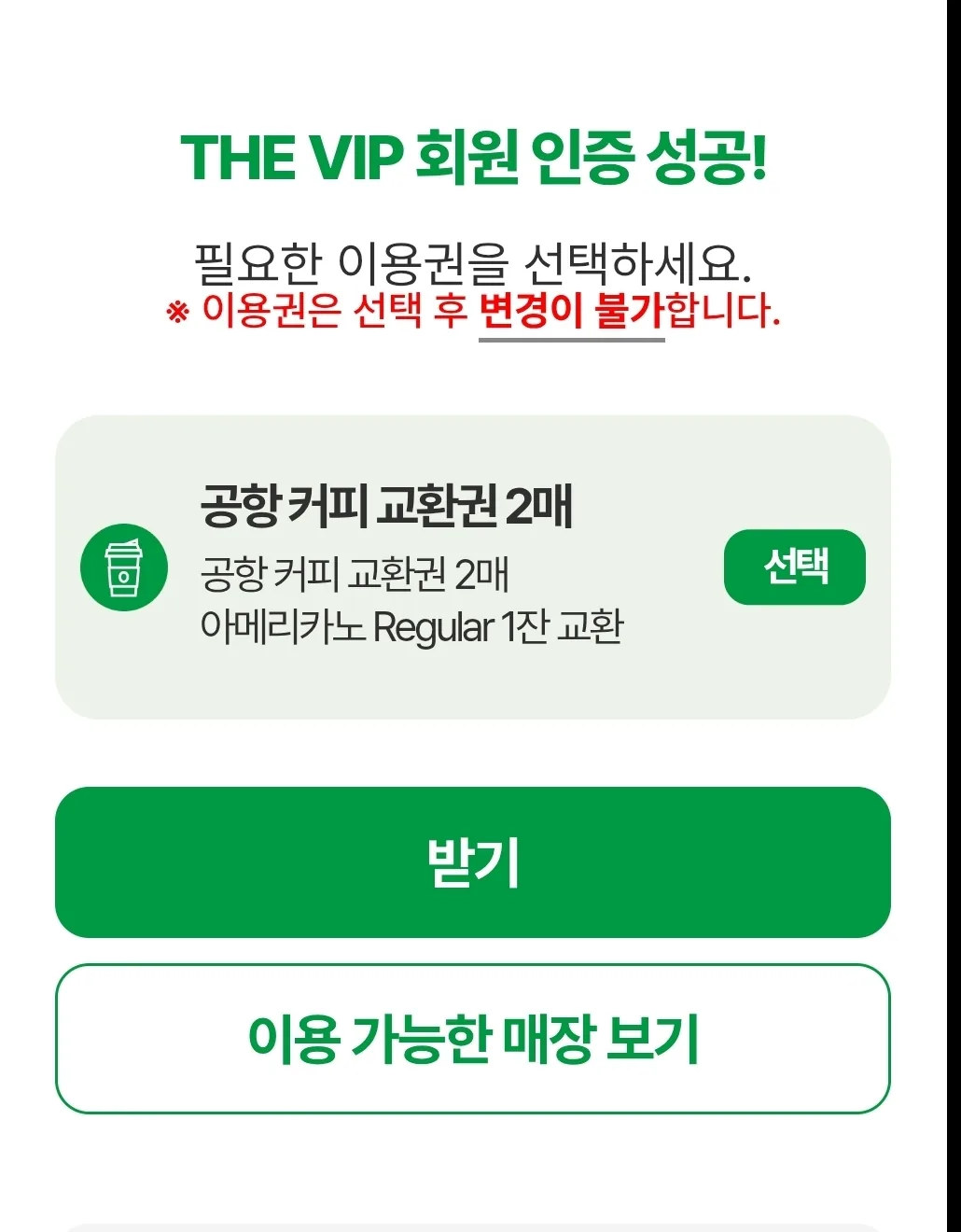 📢 Nếu bạn có hạng VIP của thẻ Samsung, bạn sẽ nhận được 2 ly cà phê tại sân bay!