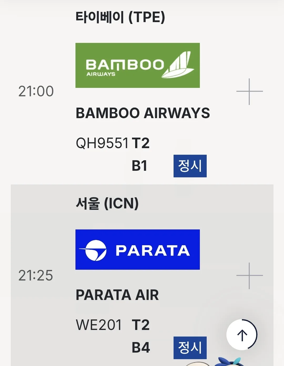 ✈️ Fast track nhập cảnh sân bay Đà Nẵng có vẻ là thứ bắt buộc phải có!