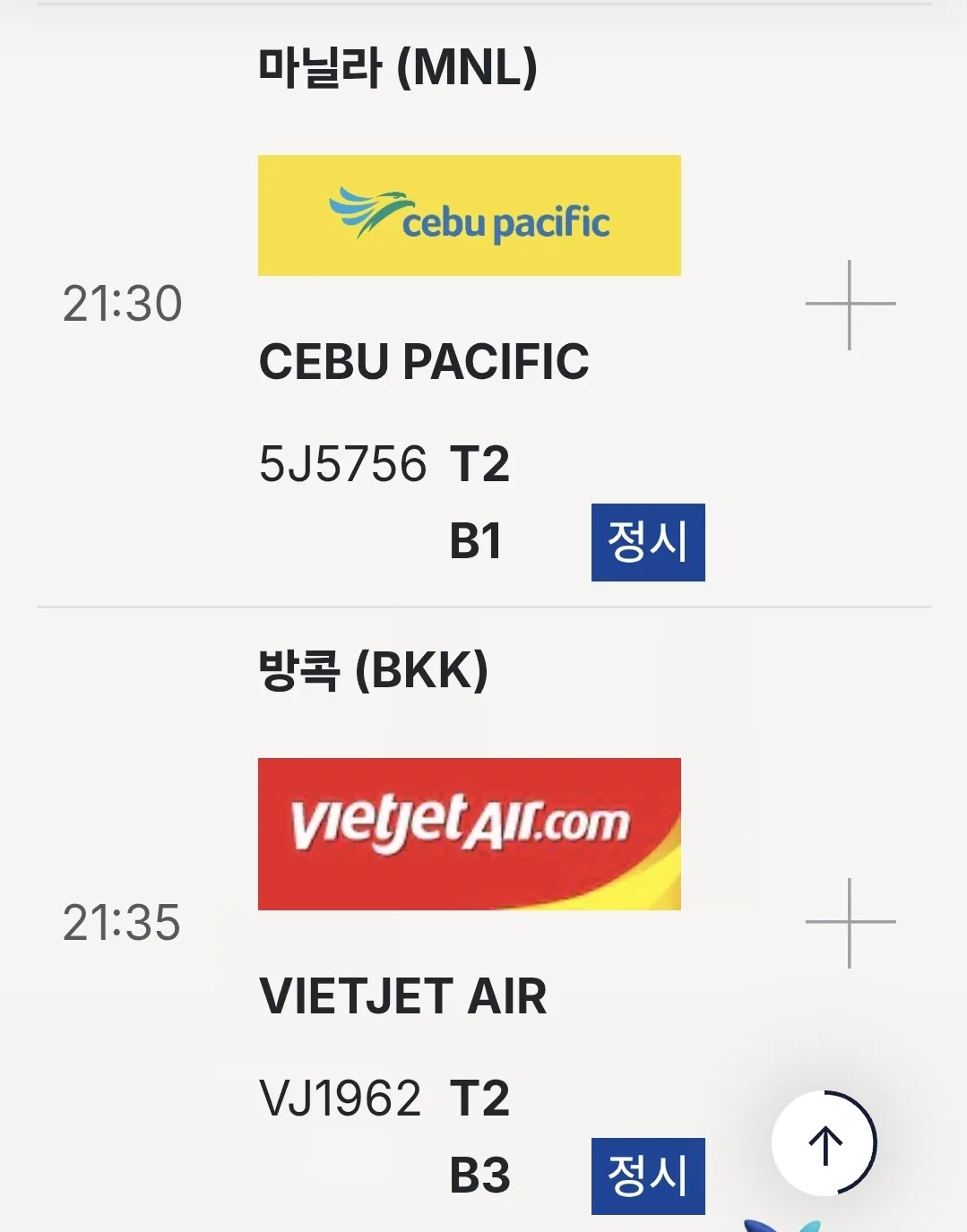✈️ Fast track nhập cảnh sân bay Đà Nẵng có vẻ là thứ bắt buộc phải có!