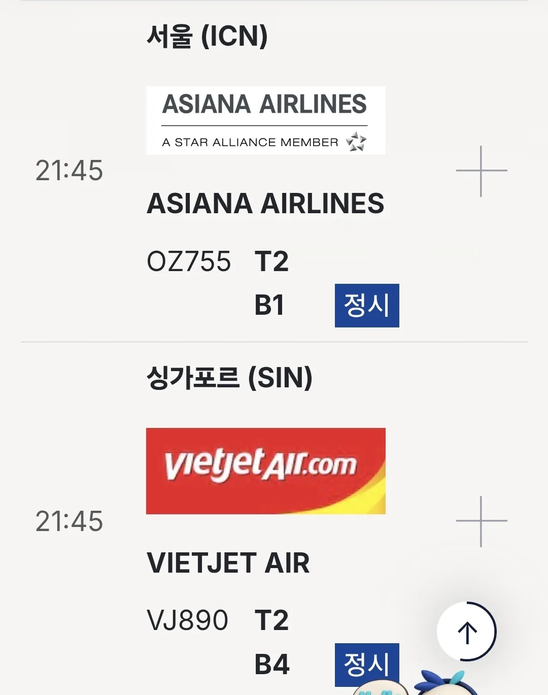 ✈️ Fast track nhập cảnh sân bay Đà Nẵng có vẻ là thứ bắt buộc phải có!
