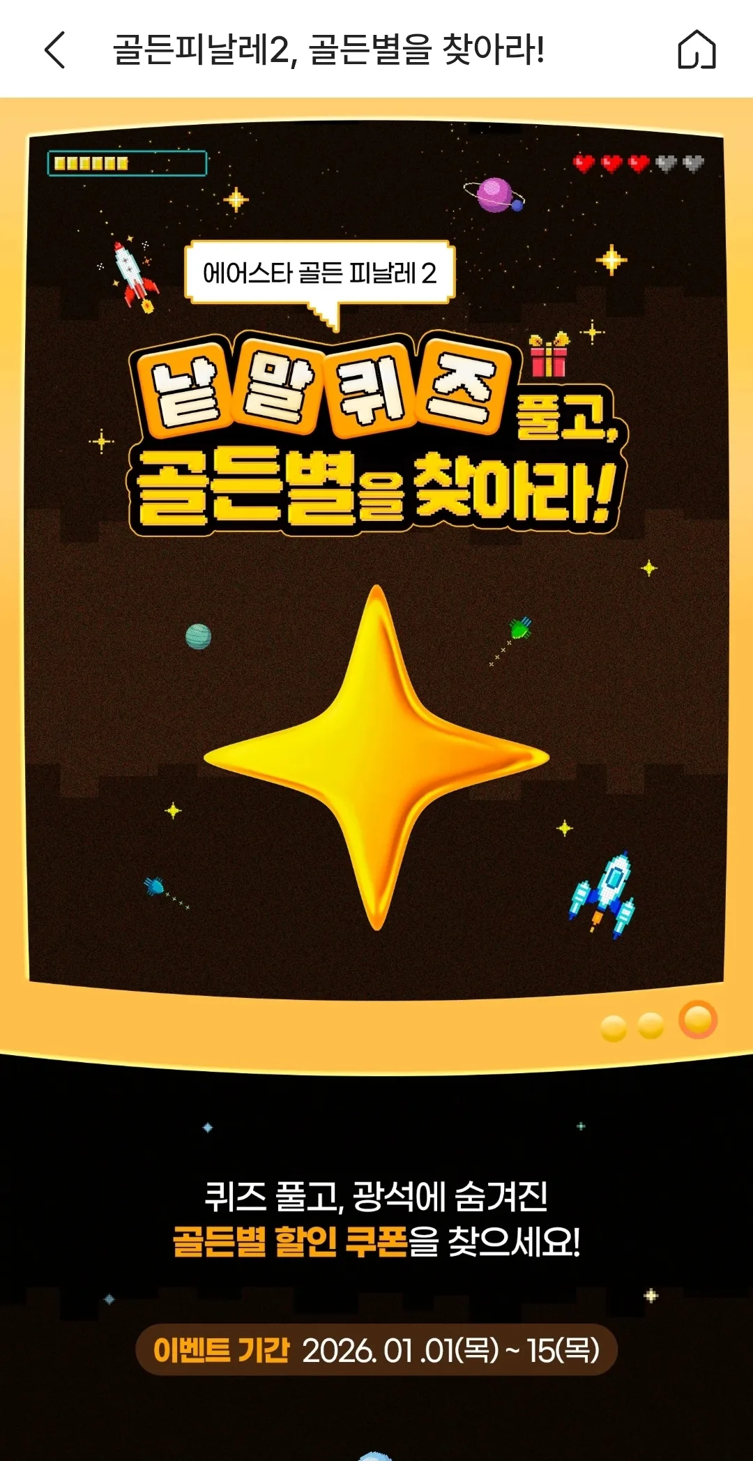 🚩 Airstar đang trong sự kiện