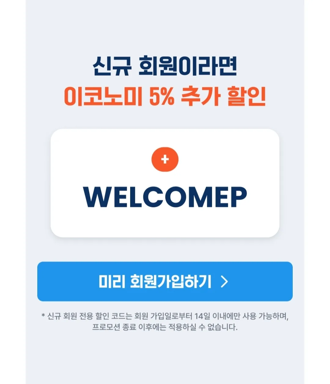 📢 Cùng săn ưu đãi đặc biệt của Air Premia nào!
