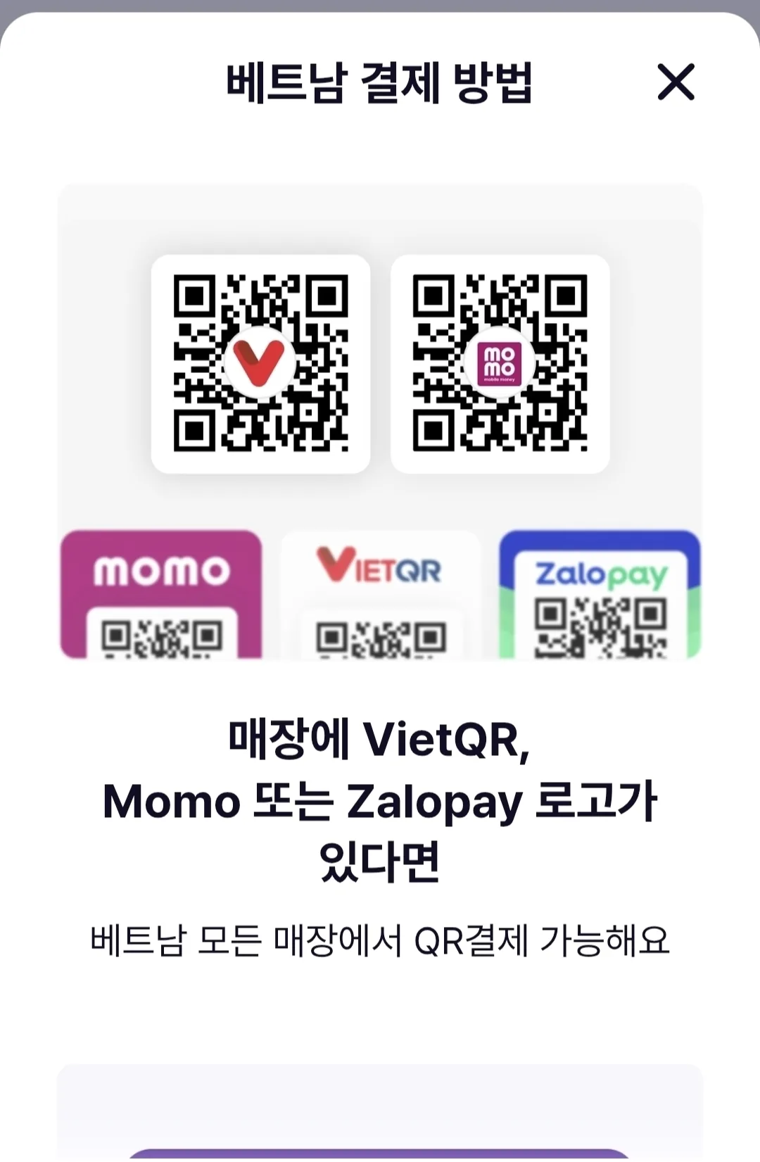 📢📢Ở Việt Nam bây giờ có thể thanh toán bằng mã QR rồi (thanh toán QR)