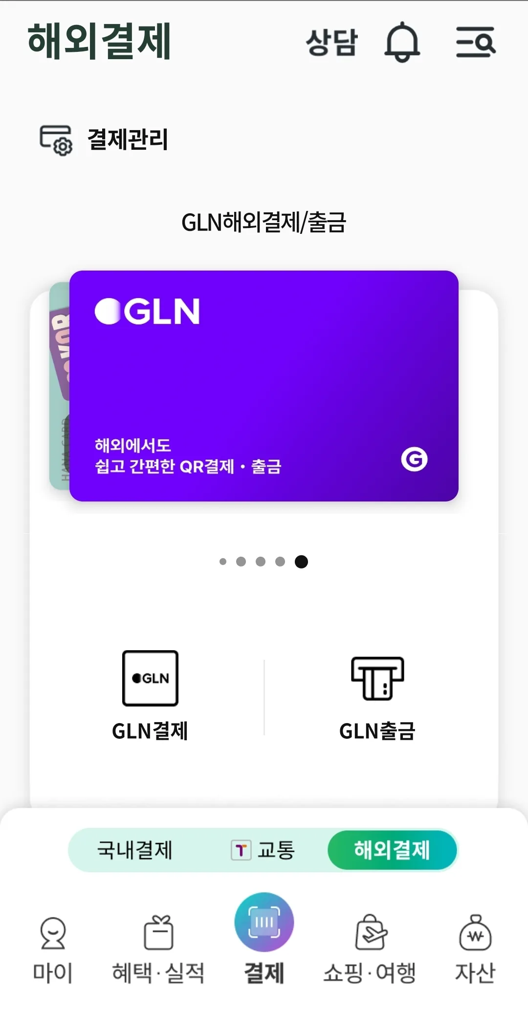 📢📢Ở Việt Nam bây giờ có thể thanh toán bằng mã QR rồi (thanh toán QR)