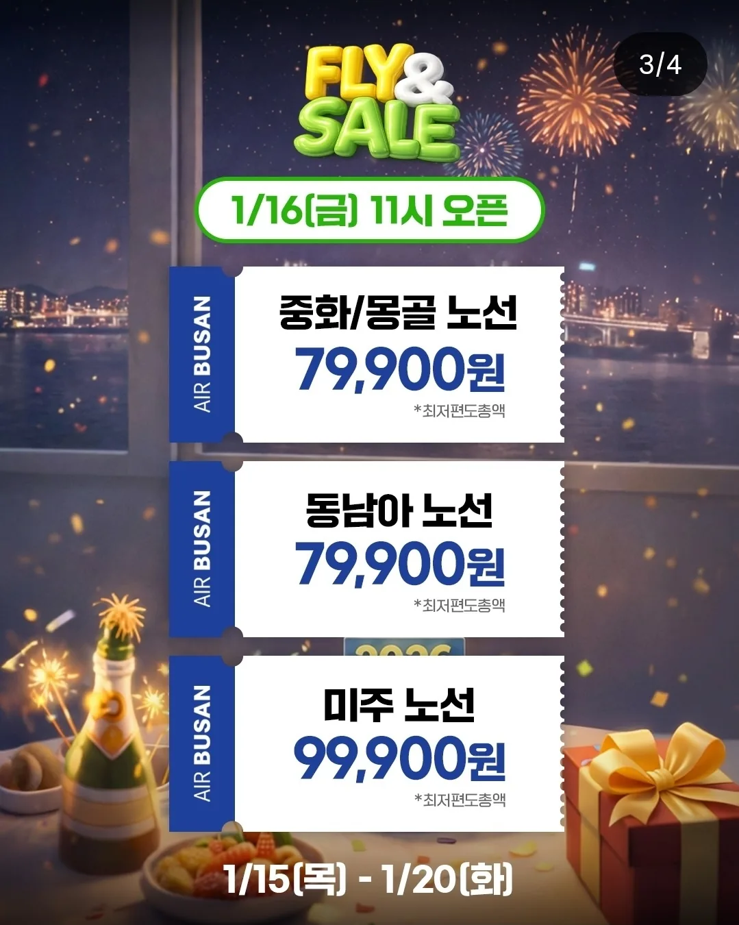 📢 Thông báo ưu đãi đặc biệt Air Busan! - Sự kiện airBUSAN