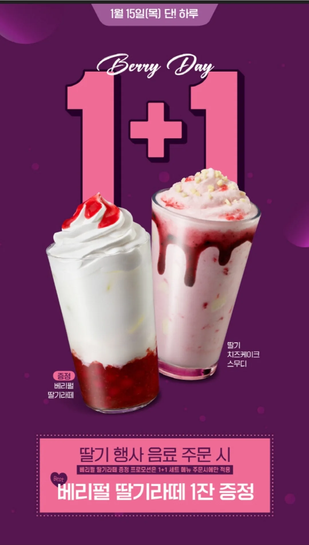 📢 Nếu bạn thích đồ uống dâu tây, hôm nay hãy đến Compose Coffee nhé!