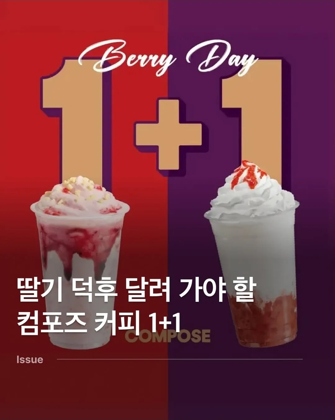 📢 Nếu bạn thích đồ uống dâu tây, hôm nay hãy đến Compose Coffee nhé!