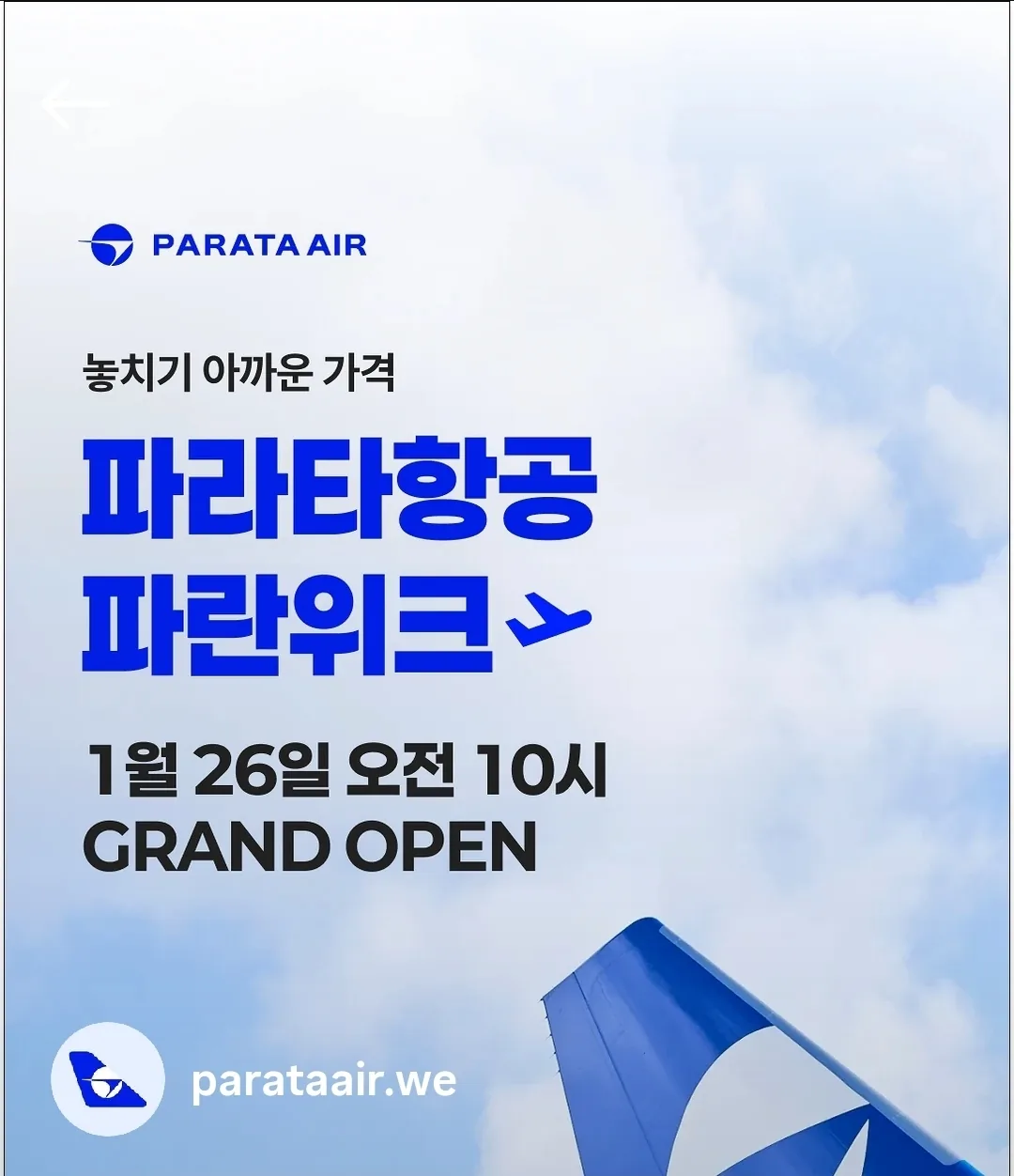 📢 Parata Air khuyến mãi đặc biệt tuần lễ Paran Week!