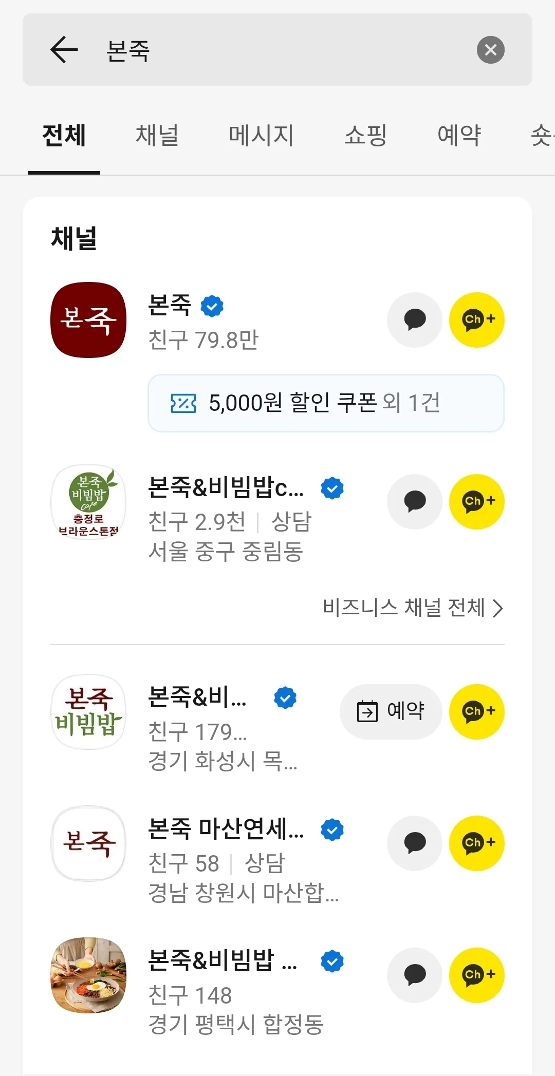 📢 Phiếu giảm giá 5.000 won của Bonjuk!