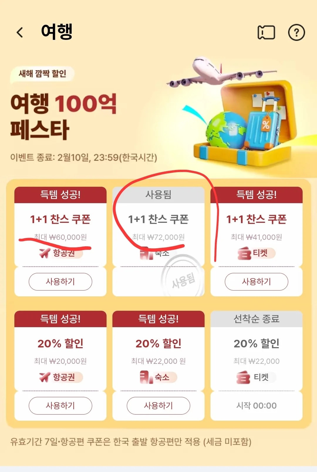 🥰 Chỗ ở 1+1 cũng đã hoàn tất!