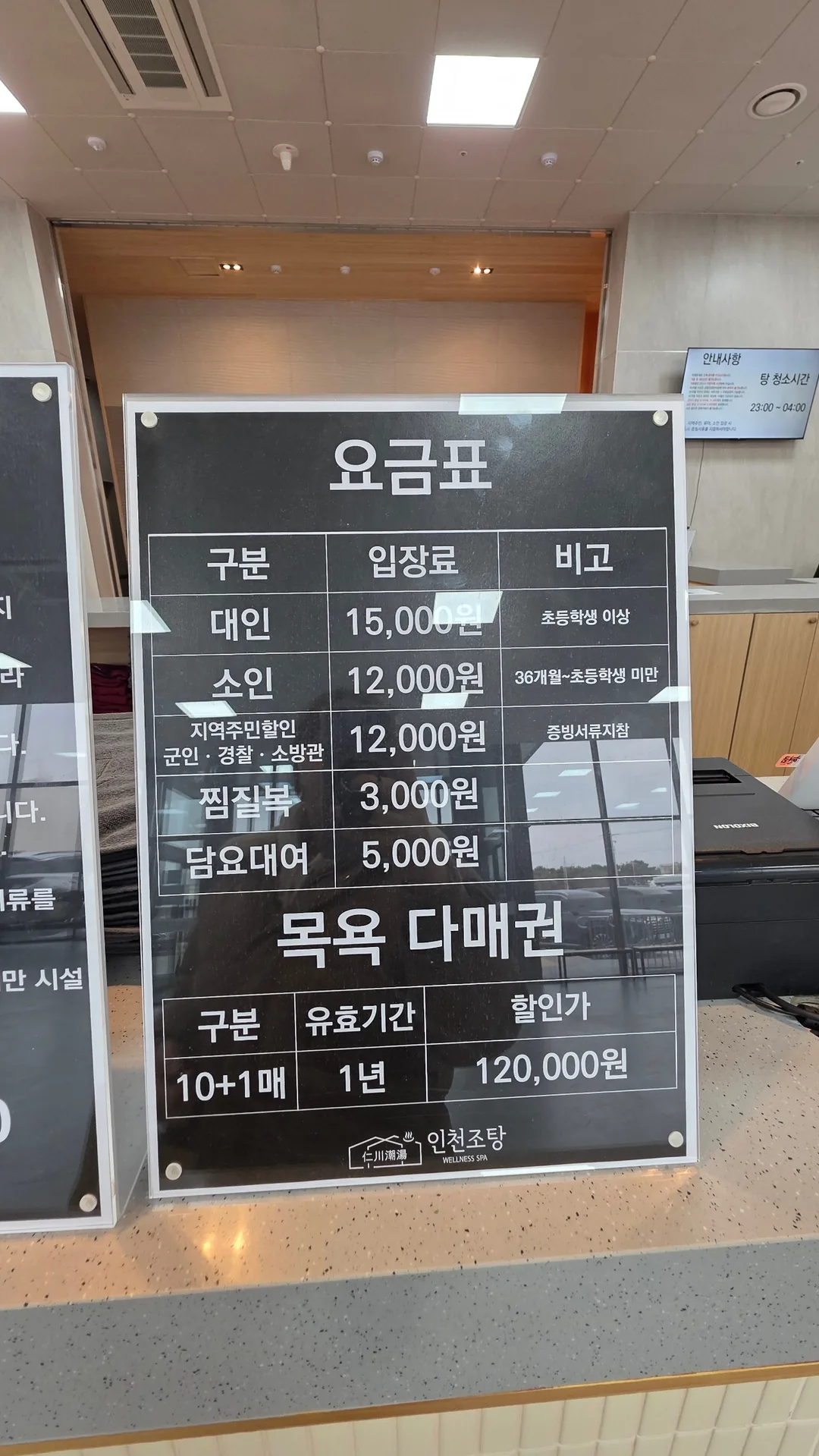 📷 Jjimjilbang mới khai trương ở Yeongjongdo - Incheon Jotang