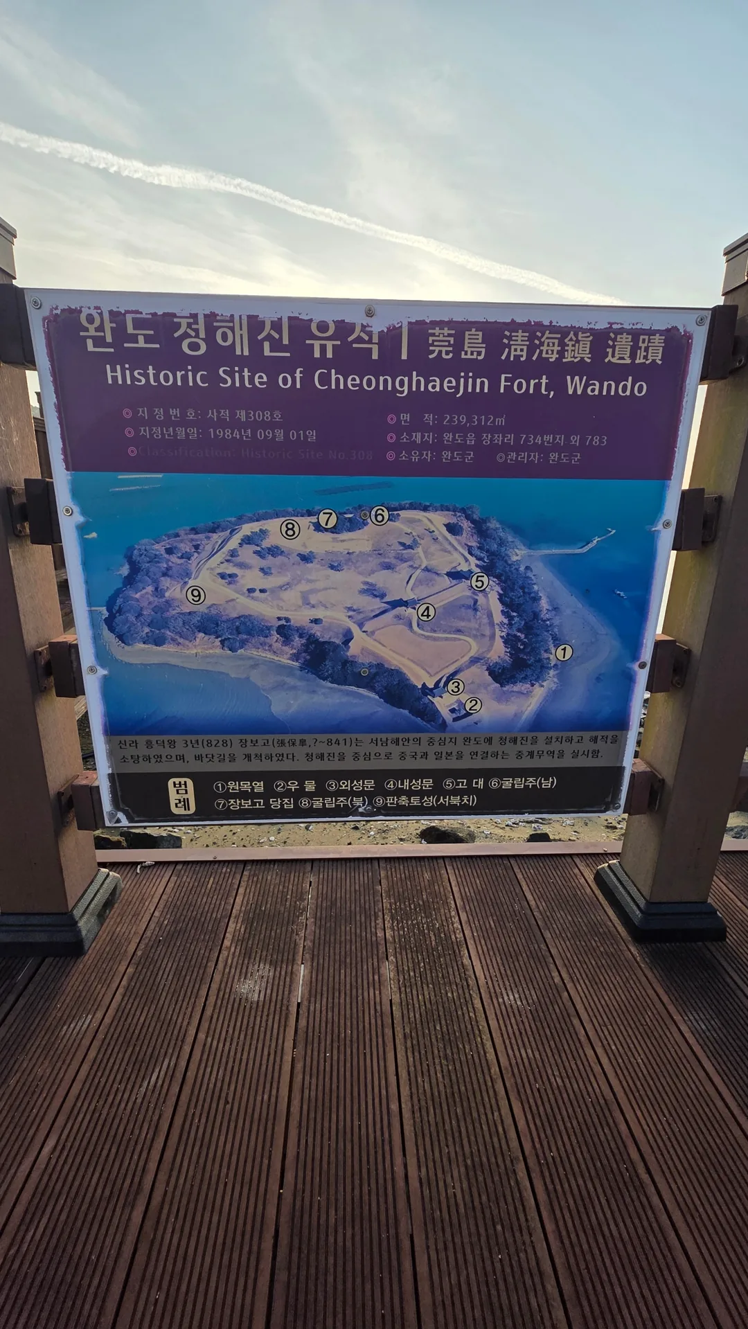 🏝 Di tích Cheonghaejin trên đảo Jangdo, Wando