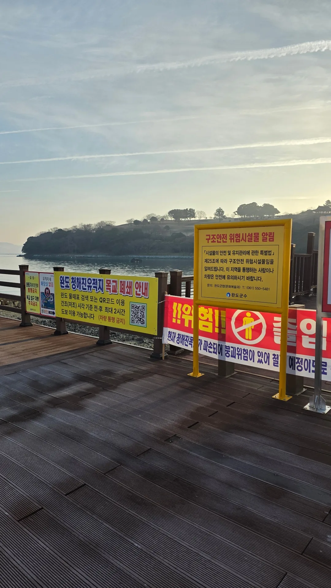 🏝 Di tích Cheonghaejin trên đảo Jangdo, Wando