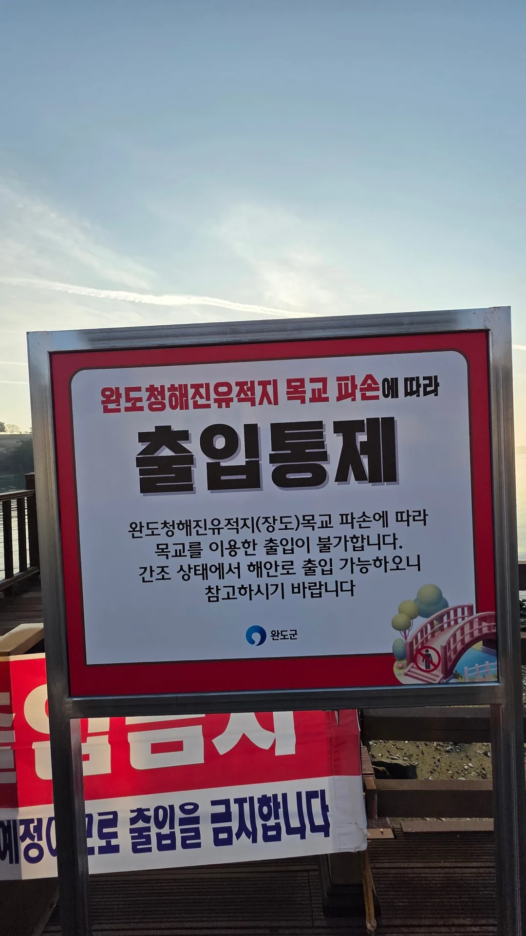 🏝 Di tích Cheonghaejin trên đảo Jangdo, Wando