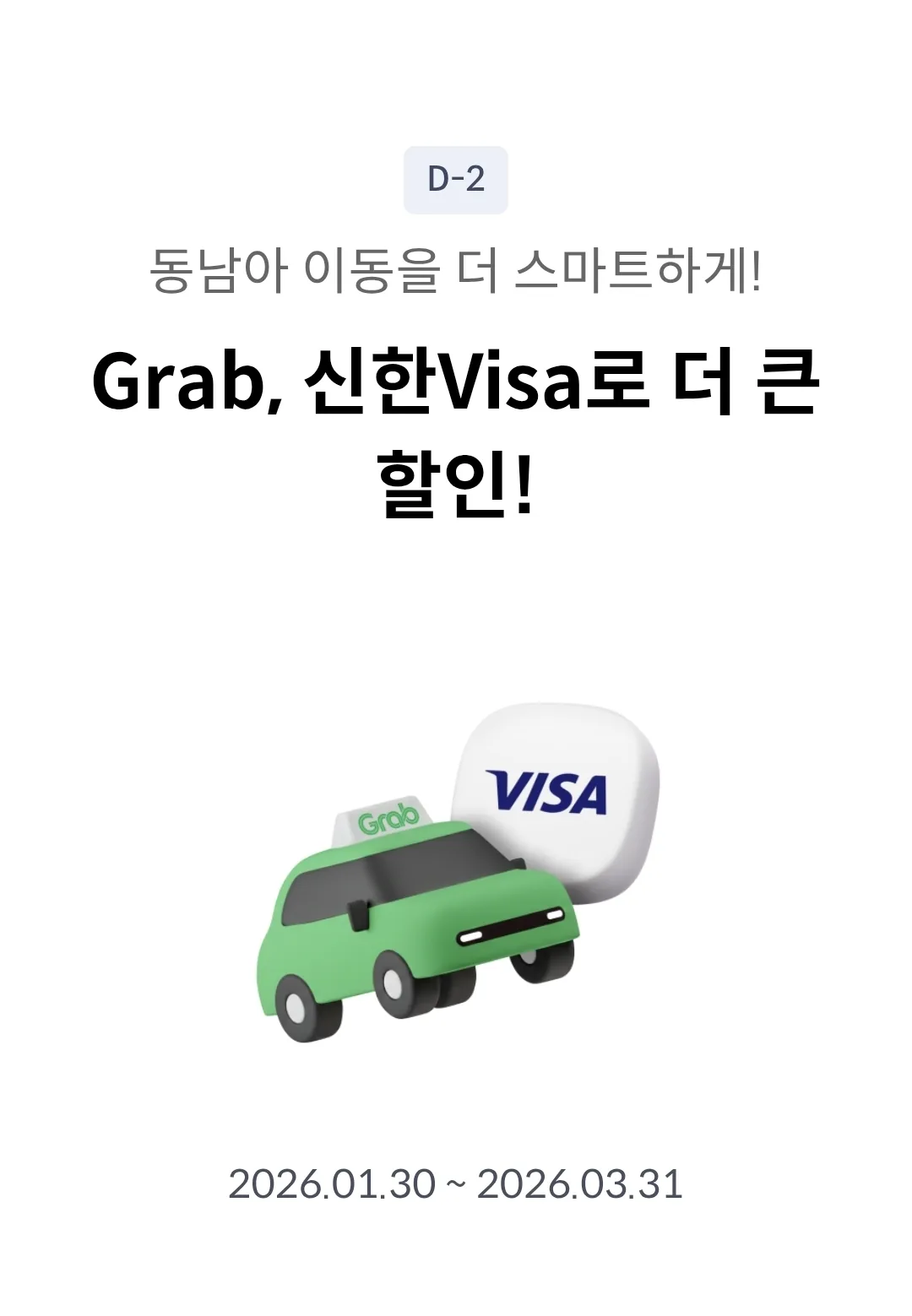 📢 Ưu đãi Grab thẻ Shinhan