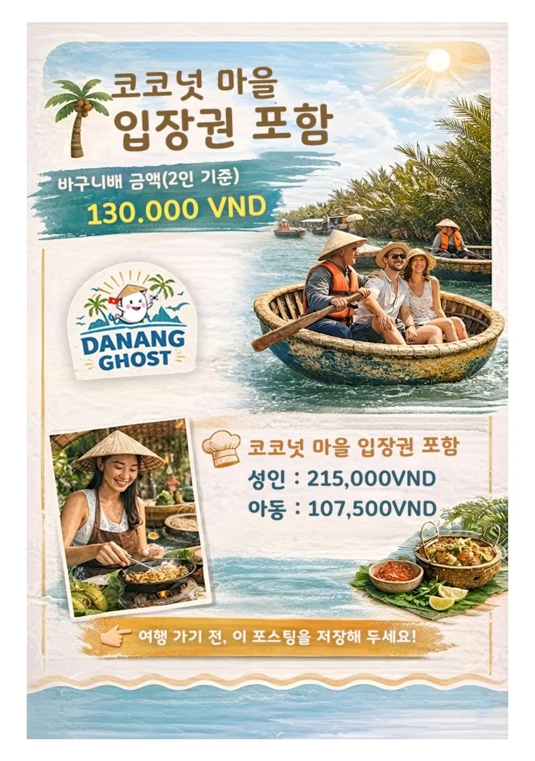 ✈️Lắc lắc lư lư!😄Thuyền thúng! Nhất định phải đi thuyền thúng dừa nhé🤩~^^