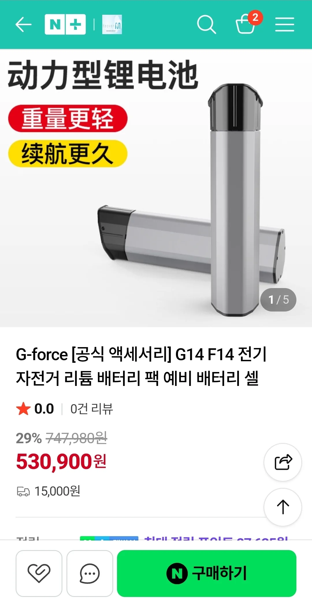 😭Sao pin xe đạp điện đắt thế!