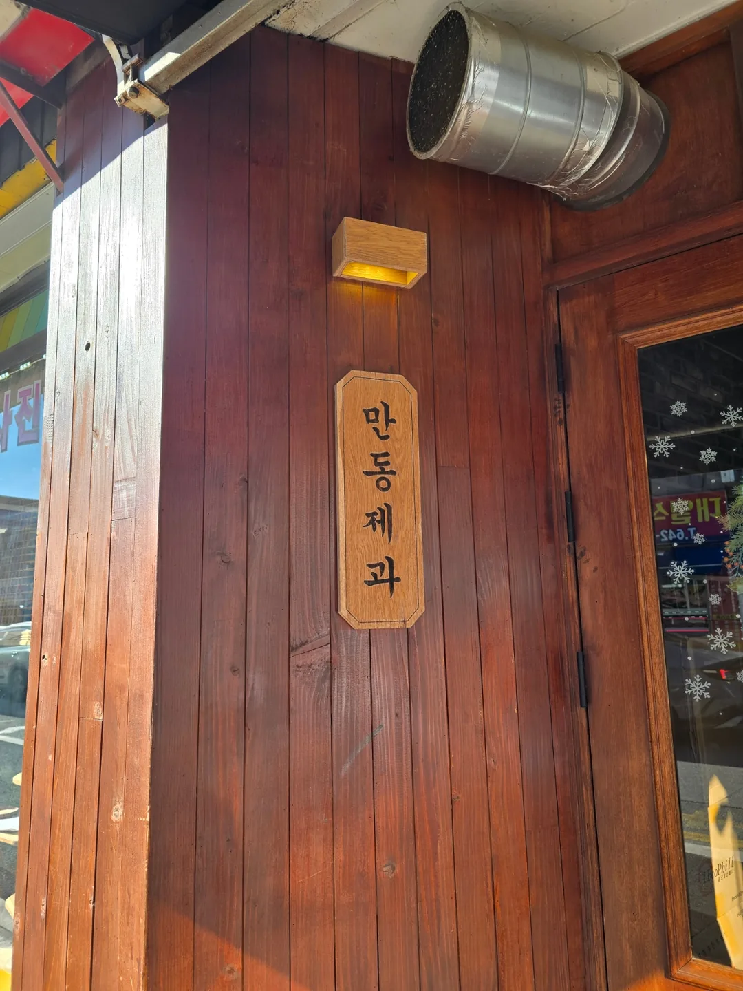 (Du lịch) Tiệm bánh Mandong Gangneung 🍞 🥯 🥐 🥖 👍
