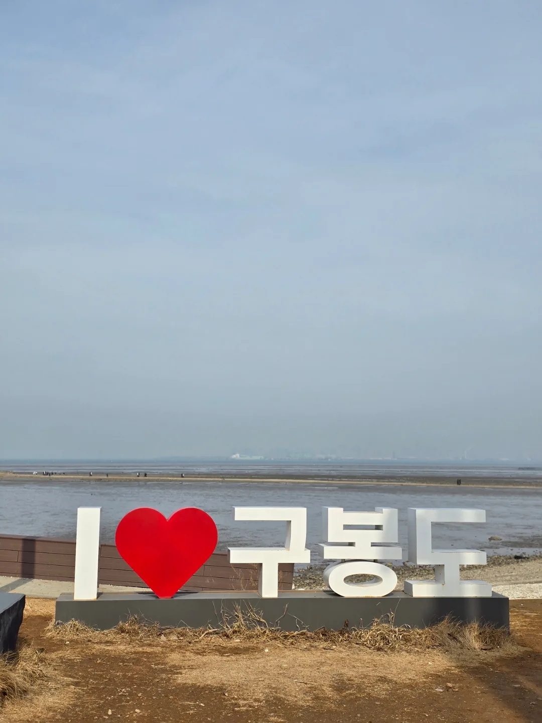 (Du lịch) I❤️Gubongdo - Quán Cà Phê Binsolt🩷