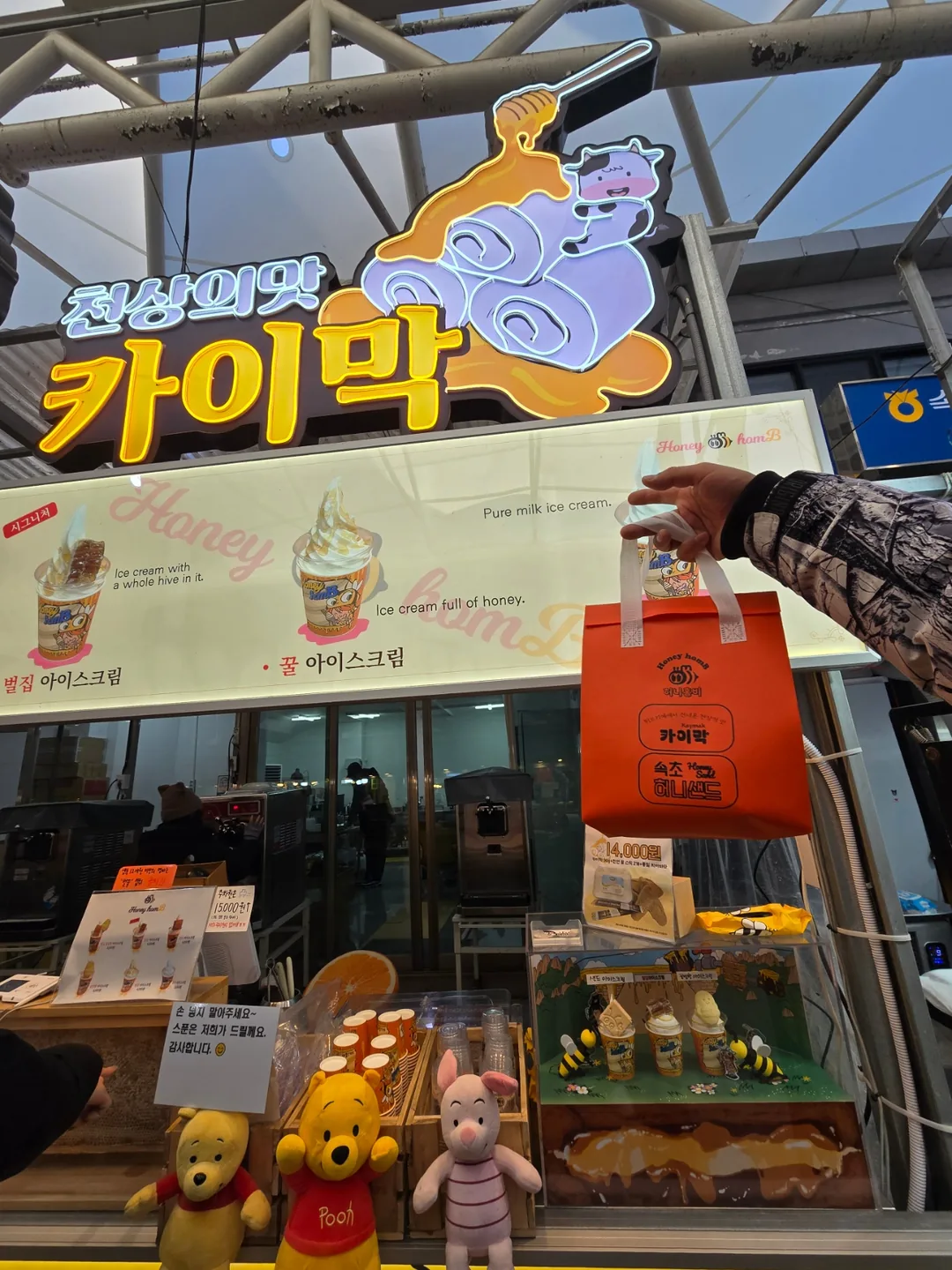 (Du lịch) Đã mua thử kem kaymak & tổ ong ở chợ Sokcho 🤭