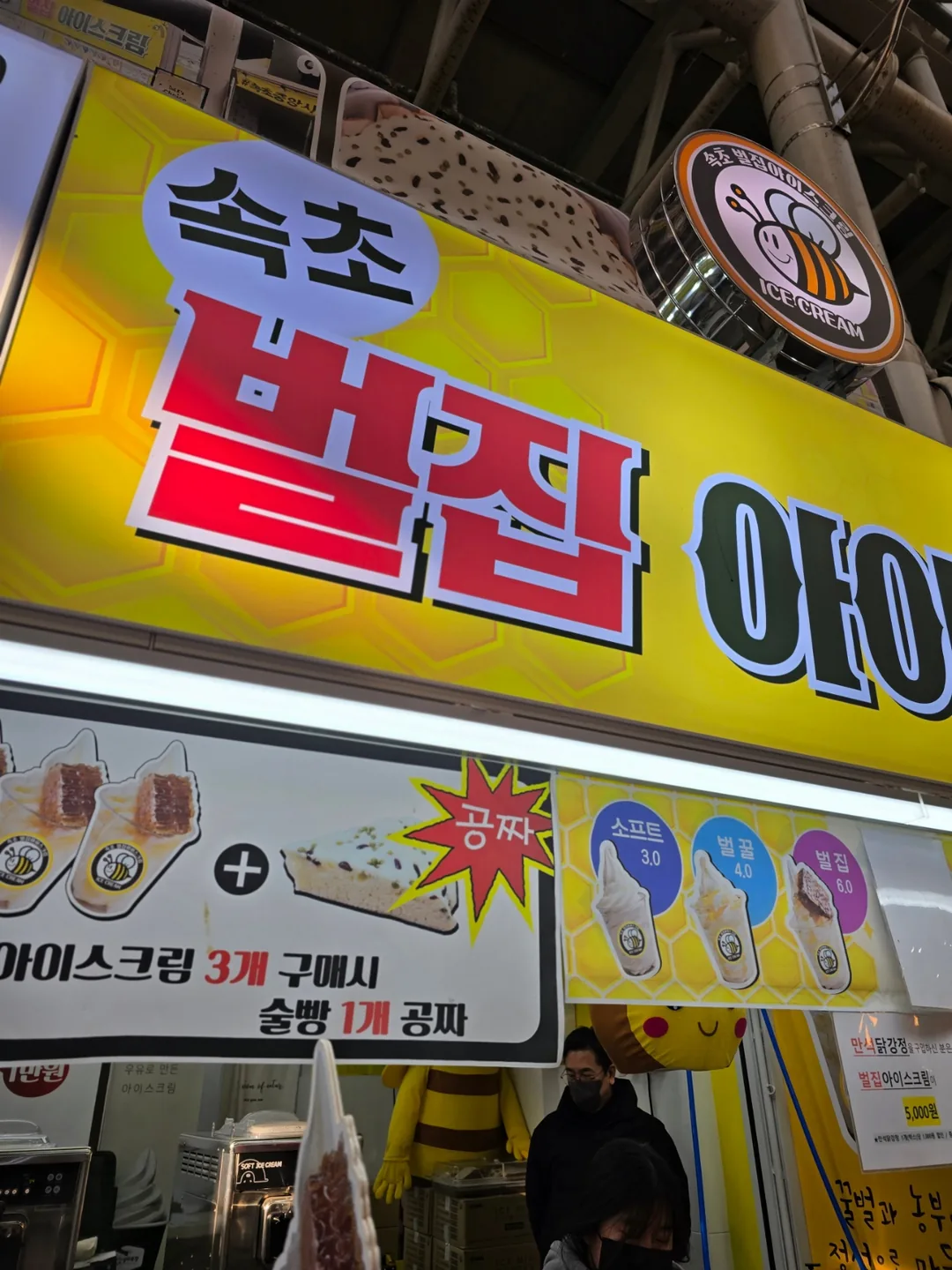 (Du lịch) Đã mua thử kem kaymak & tổ ong ở chợ Sokcho 🤭