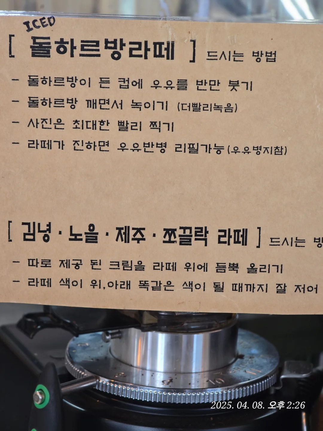 (Du lịch) Quán cà phê Jjokkeullak Jeju ☕️