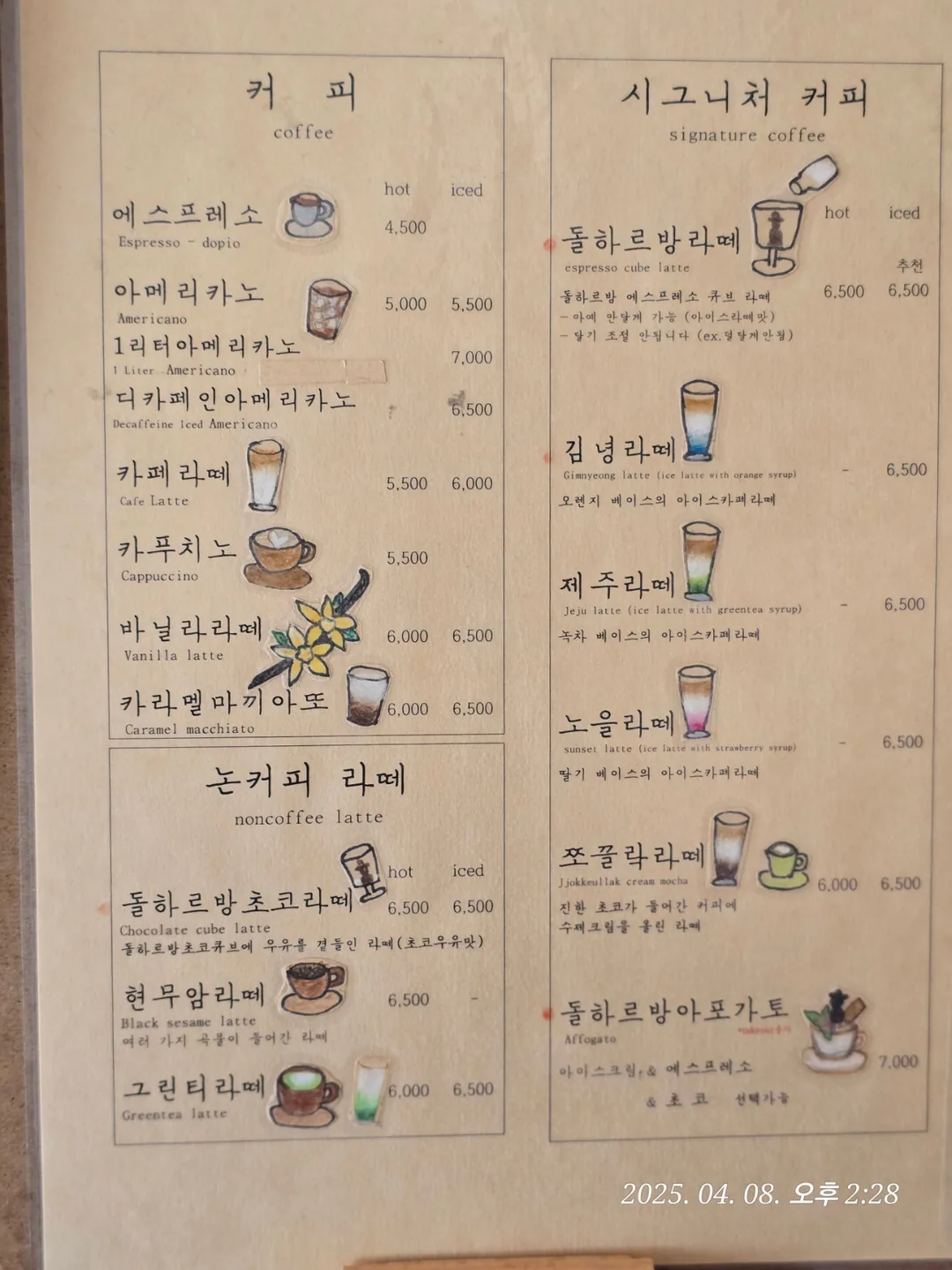 (Du lịch) Quán cà phê Jjokkeullak Jeju ☕️