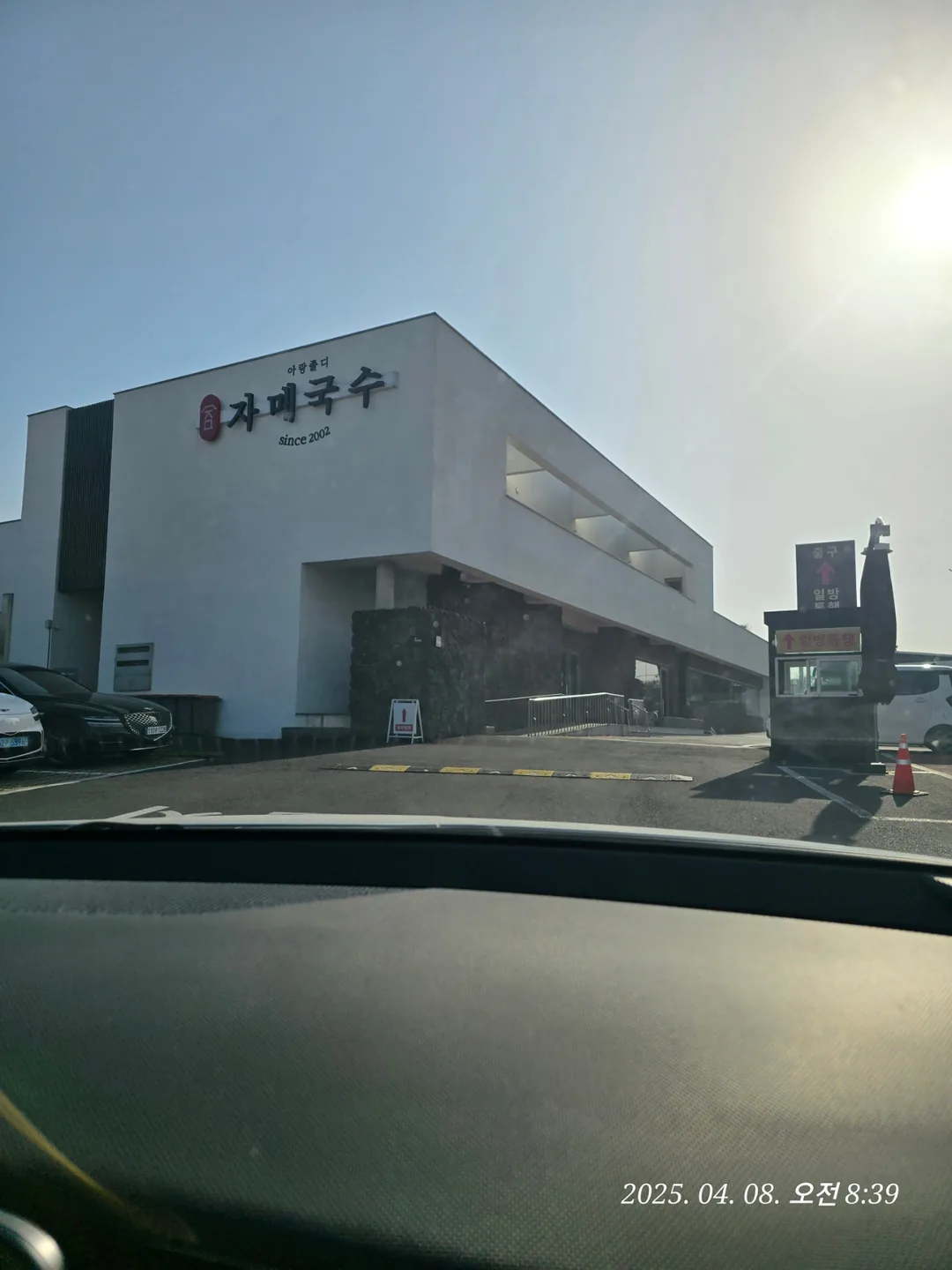(Du lịch) Mì Jamae🍜🥢 cho bữa sáng ở Jeju