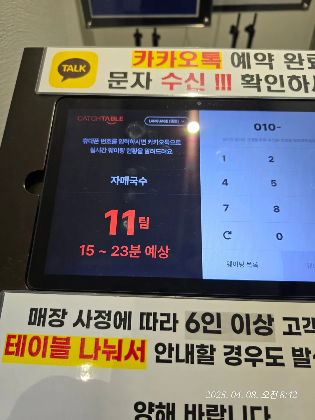 (Du lịch) Mì Jamae🍜🥢 cho bữa sáng ở Jeju