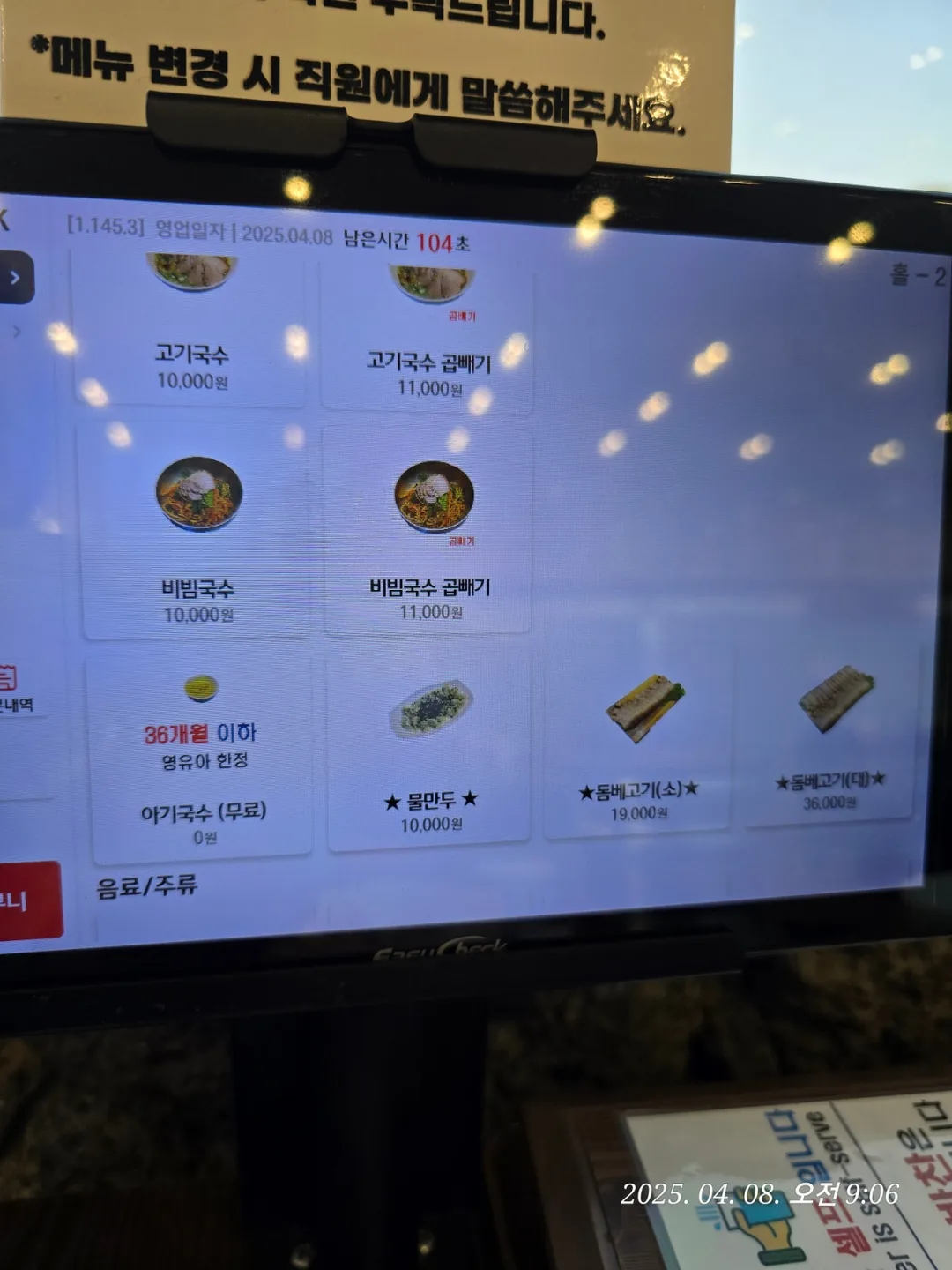 (Du lịch) Mì Jamae🍜🥢 cho bữa sáng ở Jeju