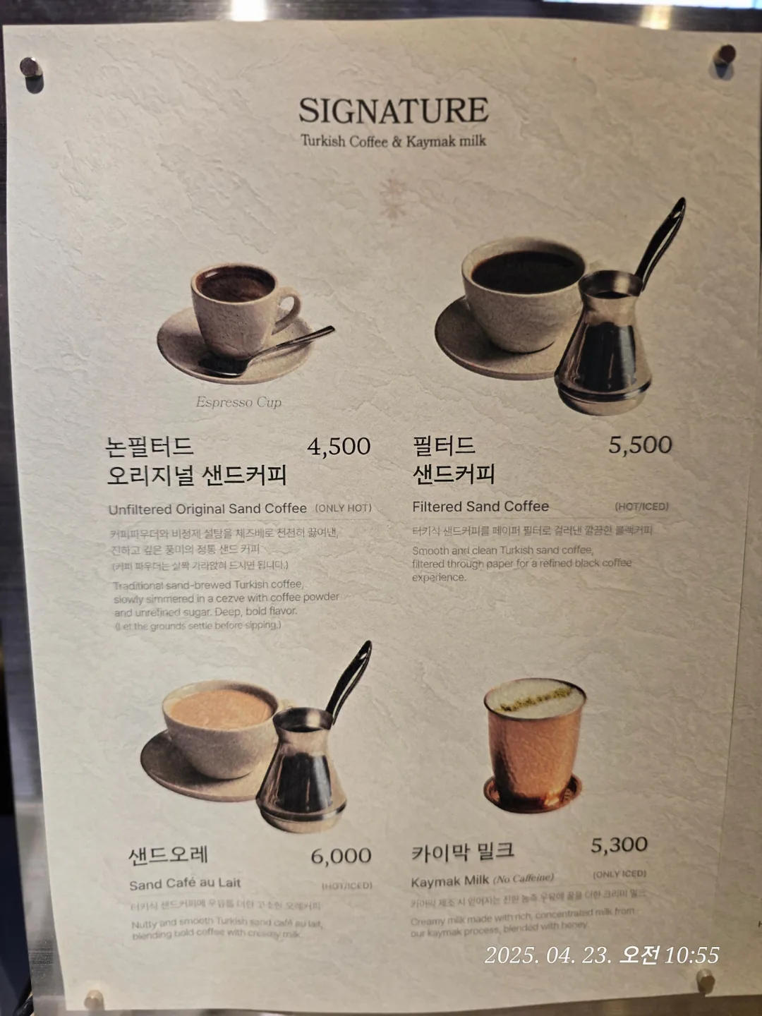 (Du lịch) Quán cà phê Jeju Oasis 80