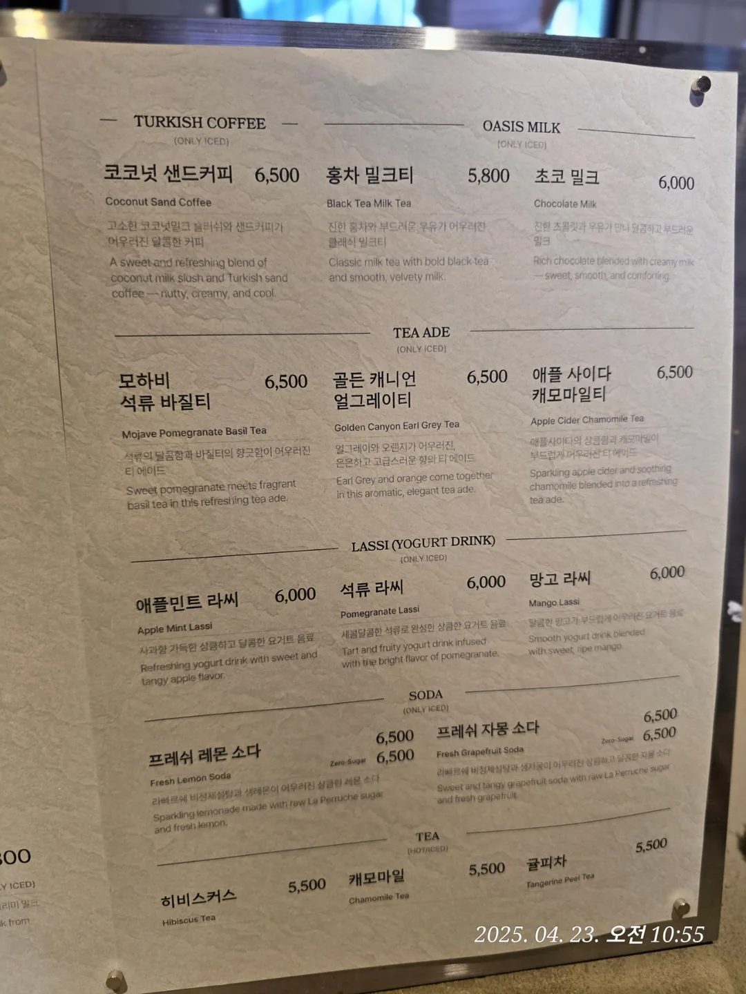 (Du lịch) Quán cà phê Jeju Oasis 80