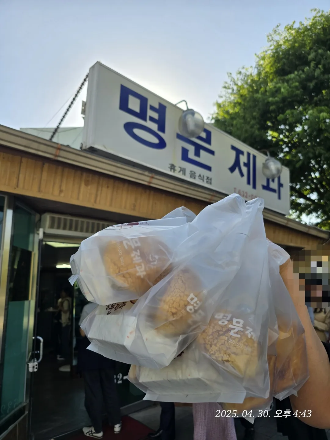(Du lịch) Tiệm bánh Myeongmun Namwon