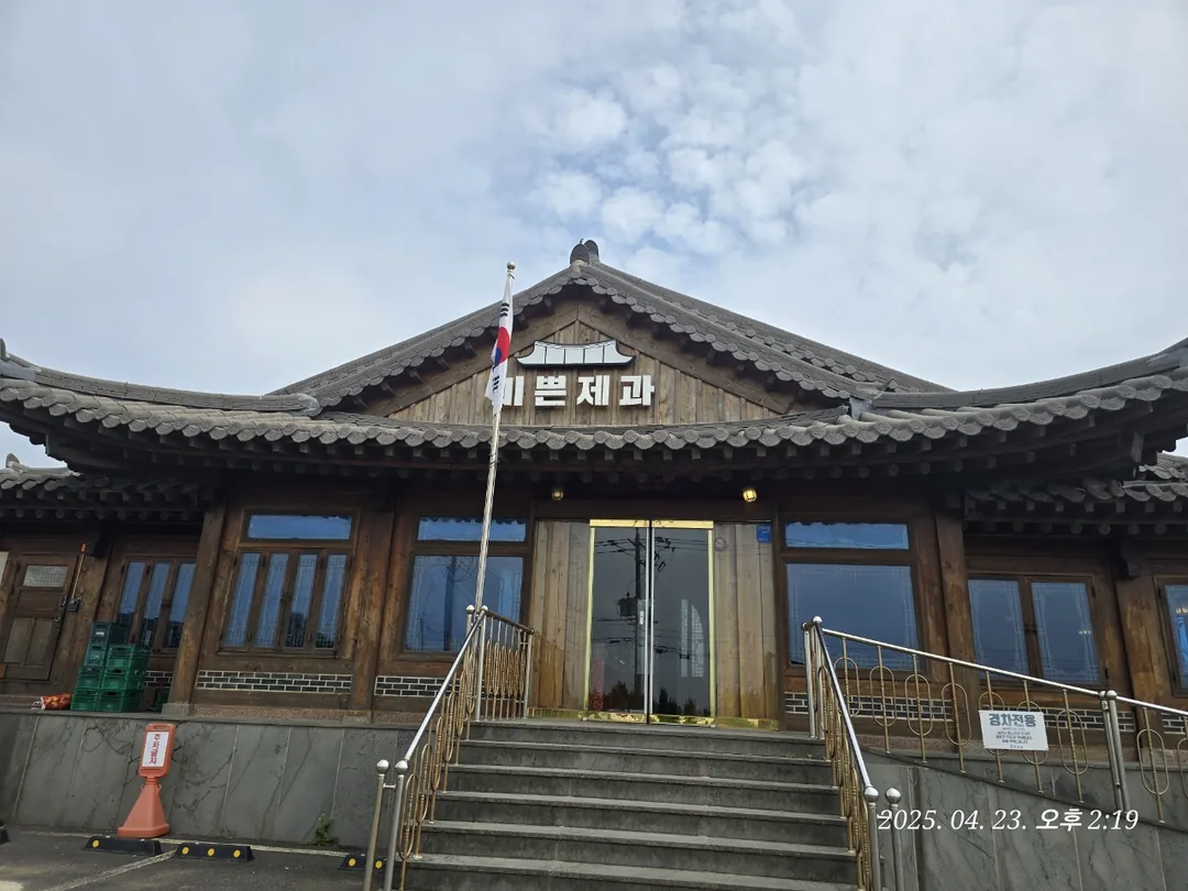 (Du lịch) Tiệm bánh Mippeun Jeju🥐