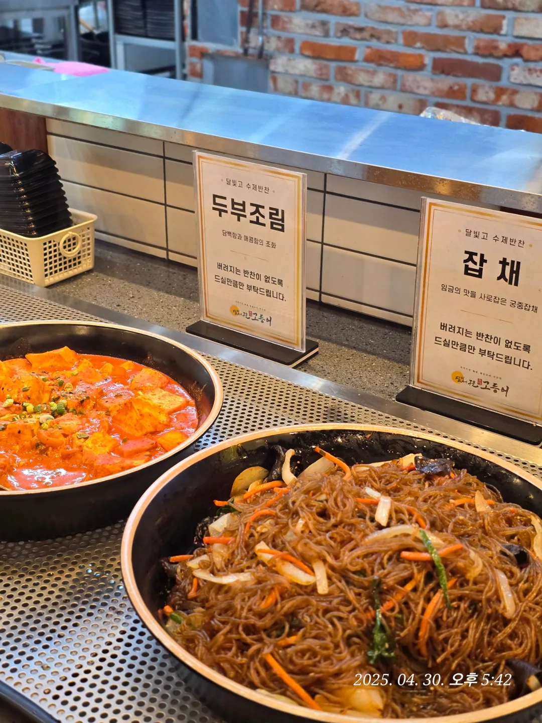 (Du lịch) Quán cá nướng lò than ngon ở Namwon 👍
