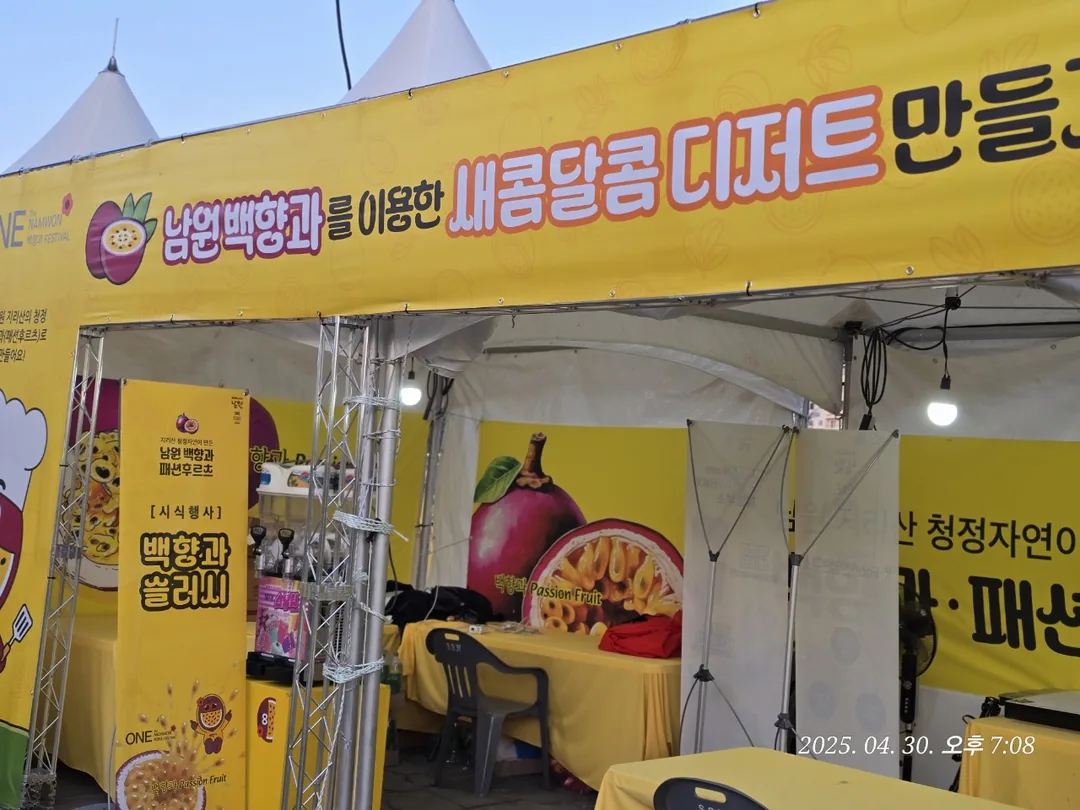 (Du lịch) Lễ hội Chunhyang Namwon