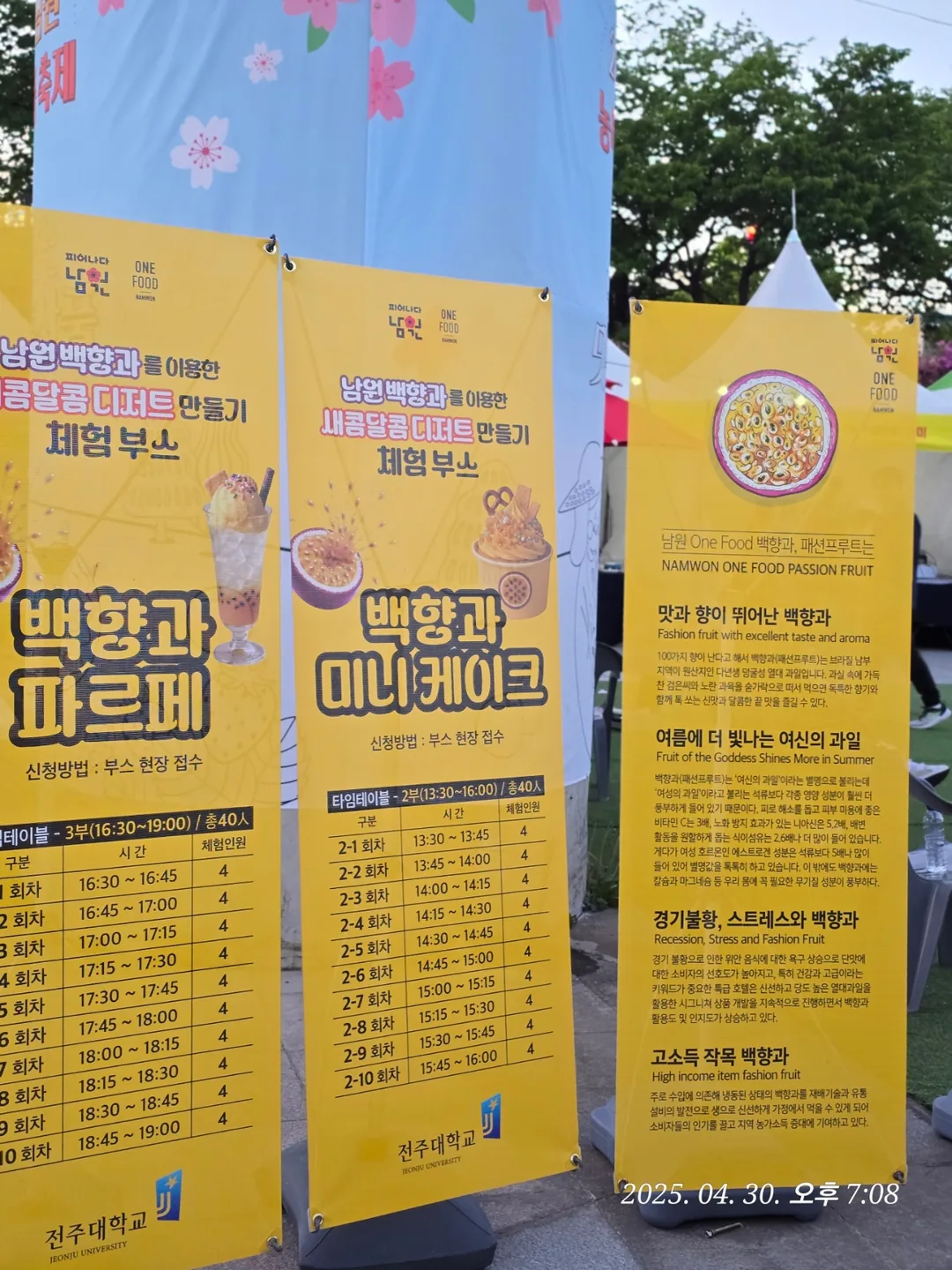 (Du lịch) Lễ hội Chunhyang Namwon