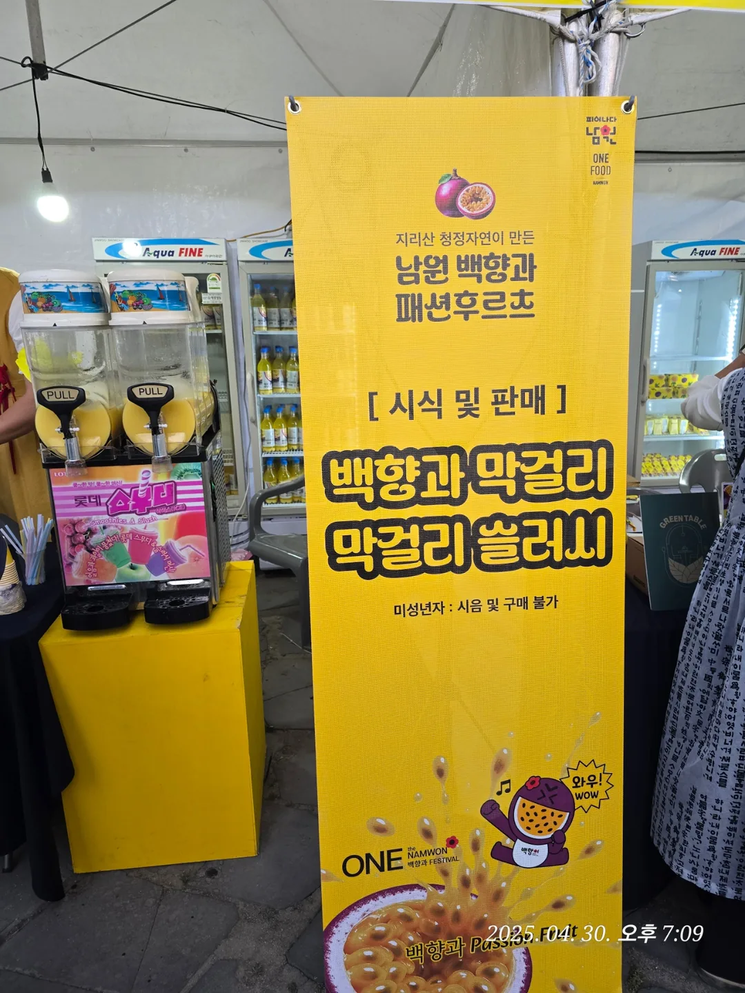 (Du lịch) Lễ hội Chunhyang Namwon