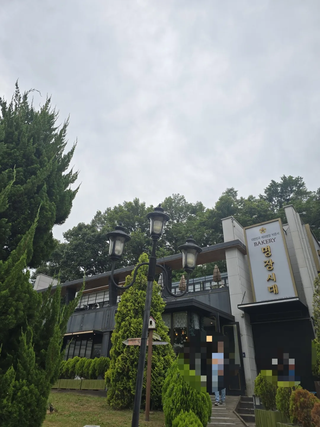 (Du lịch) Tiệm bánh cà phê Myeongjang Sidae ở Gwangmyeong