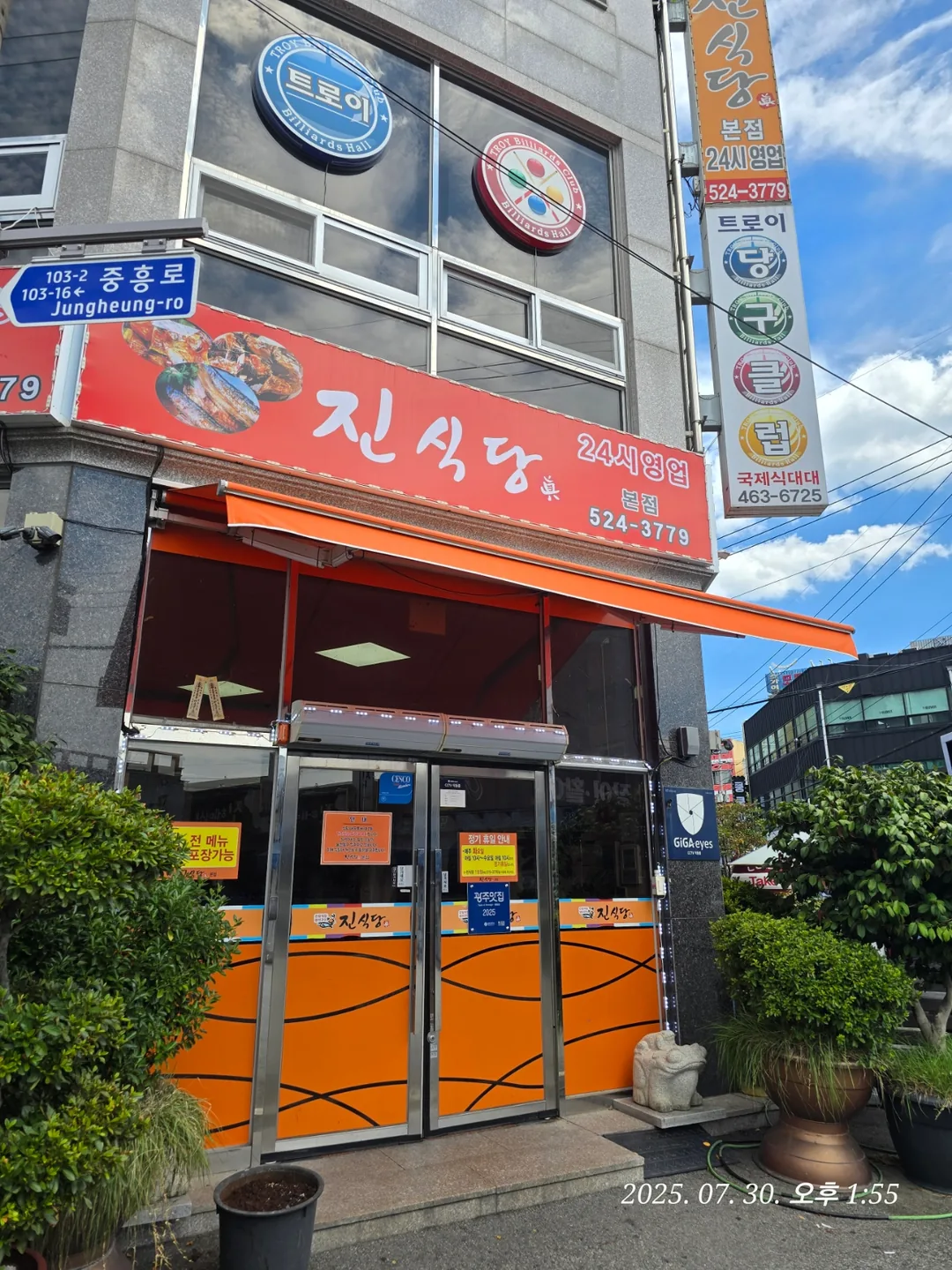 (Du lịch) Gwangju - Vòng đi vòng lại rồi cũng đến quán ăn Jin🥢