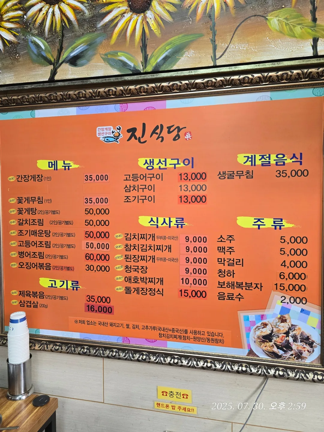 (Du lịch) Gwangju - Vòng đi vòng lại rồi cũng đến quán ăn Jin🥢