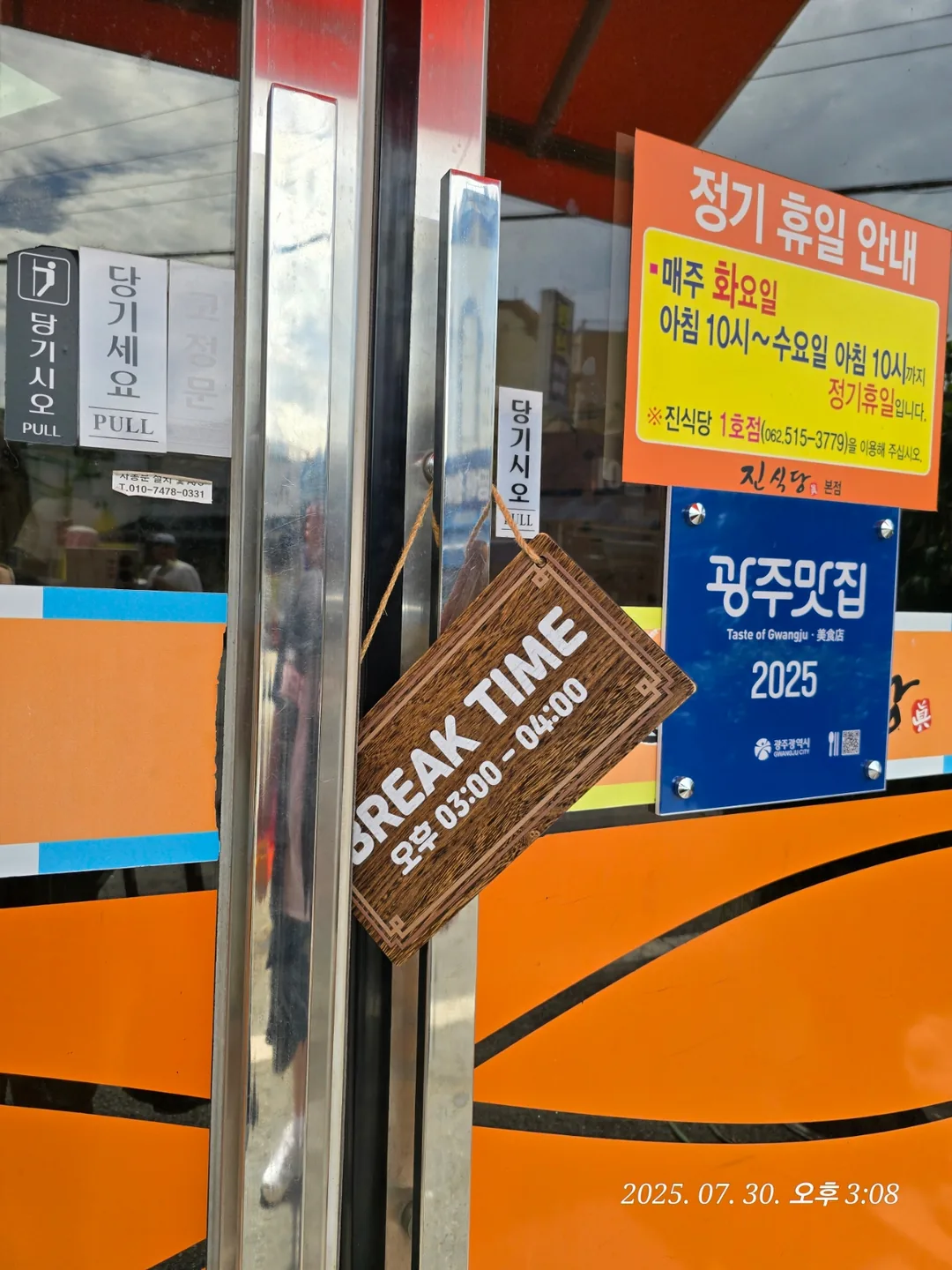 (Du lịch) Gwangju - Vòng đi vòng lại rồi cũng đến quán ăn Jin🥢