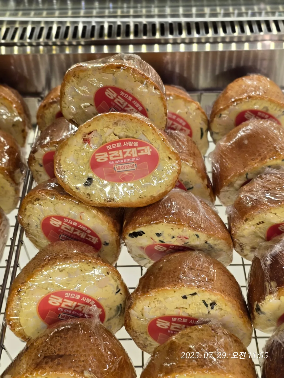 (Du lịch) Gwangju - Tiệm bánh Gungjeon