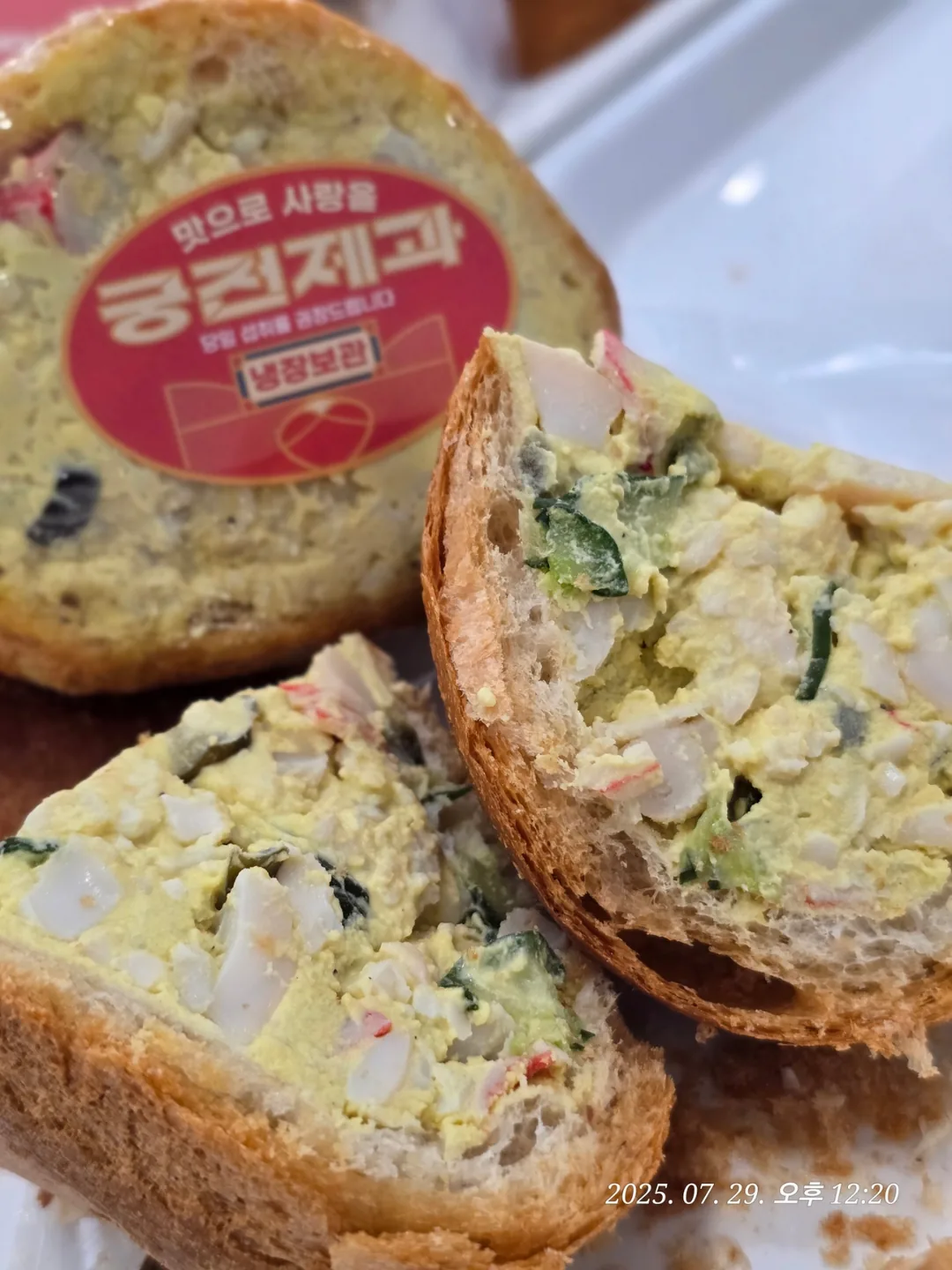 (Du lịch) Gwangju - Tiệm bánh Gungjeon