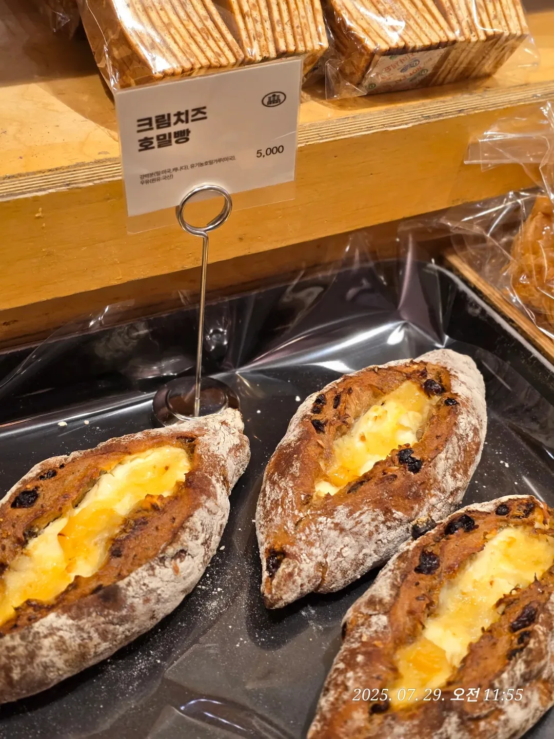 (Du lịch) Gwangju - Tiệm bánh Gungjeon