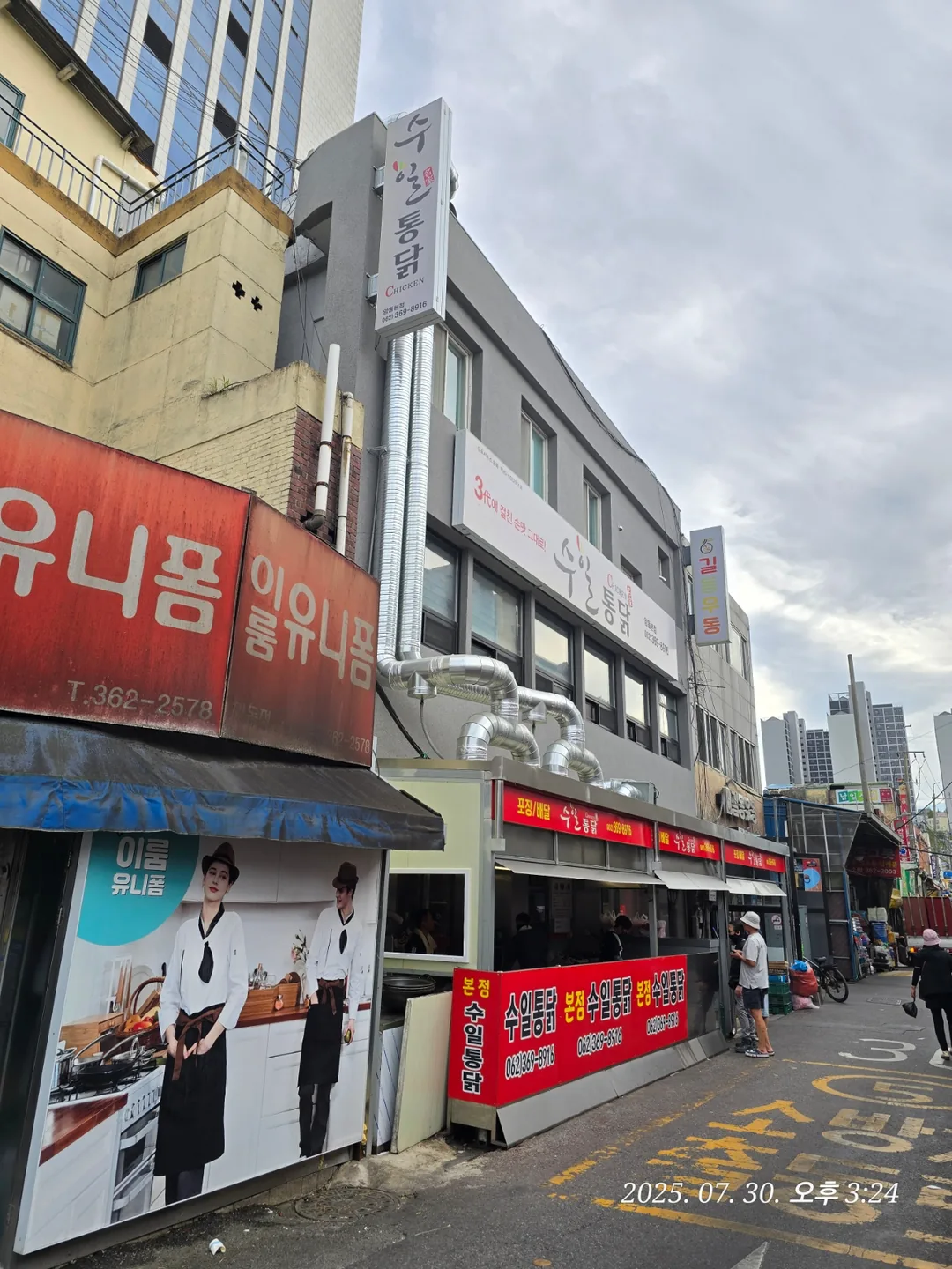 (Du lịch) Gwangju - Yangdong Tongdak 🐔 🐔