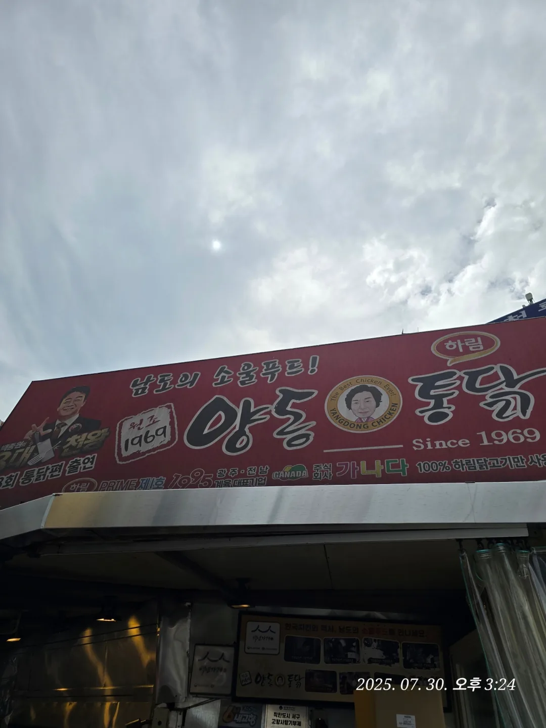 (Du lịch) Gwangju - Yangdong Tongdak 🐔 🐔