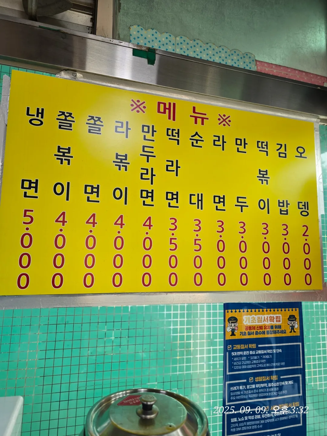 (Du lịch) Tteokbokki khu công nghiệp Namdong🥢