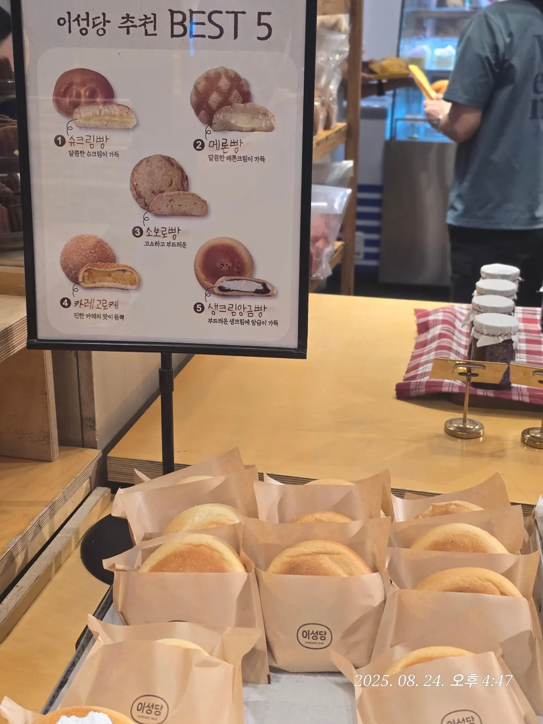 (Du lịch) Tiệm bánh Yiseongdang ở Gunsan 🥨🍞🥐🥖🫓🥯🥞