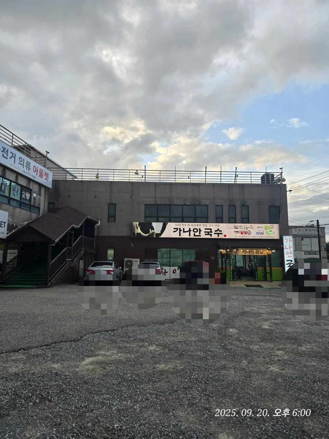 (Du lịch) Mì Ganaan ở Thành Haengju🥢